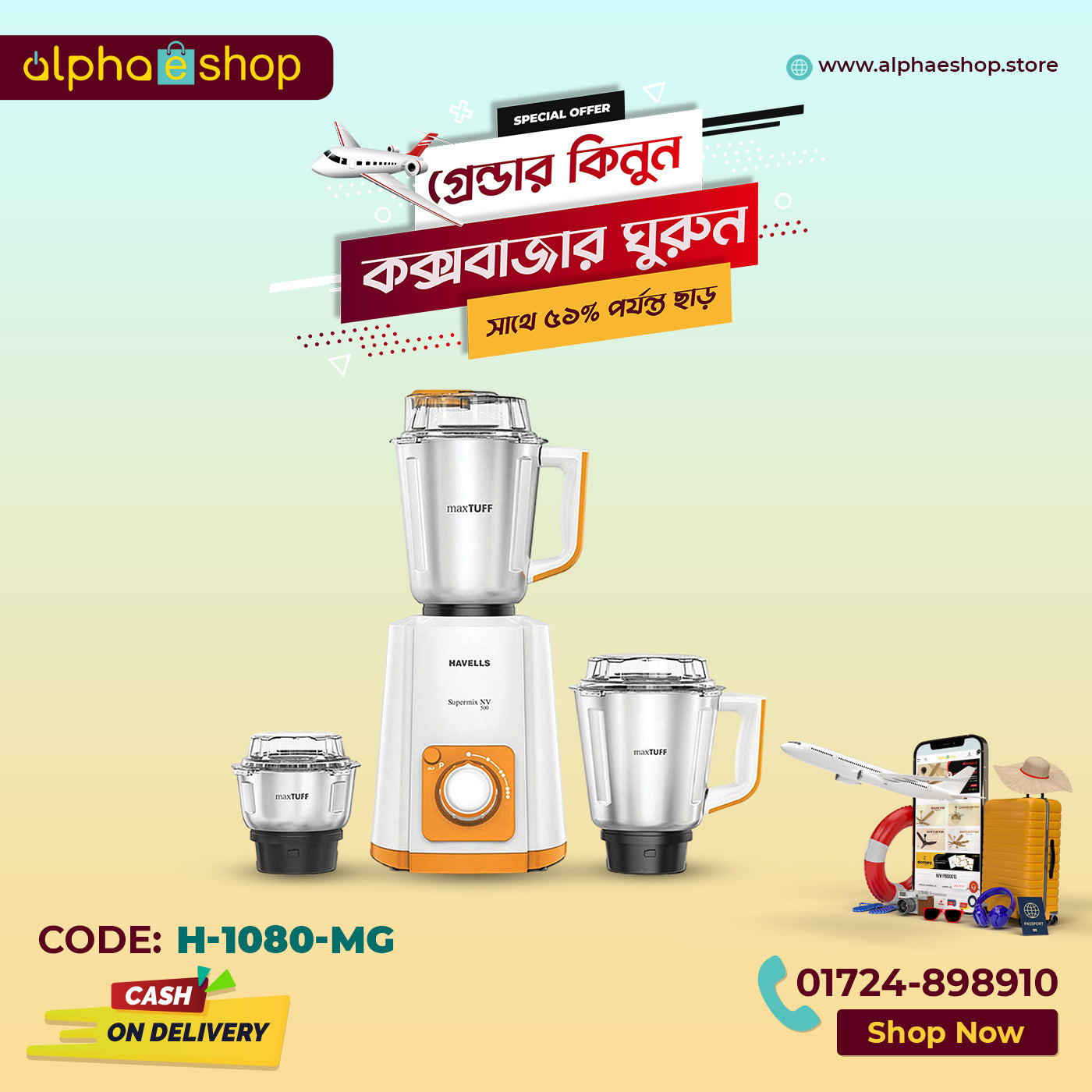Havells mixer grinder 500w outlet