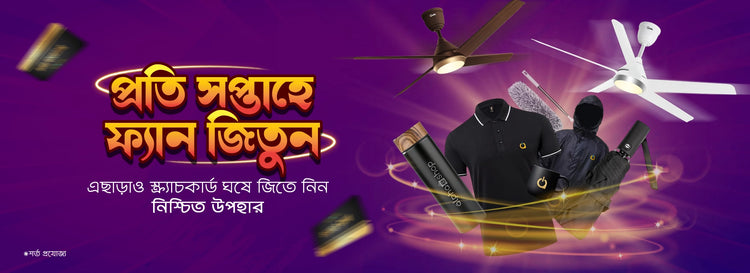 Alphaeshop weekly fan offer and scratch card promotion banner featuring ceiling fans, t-shirts, flasks, and umbrellas.