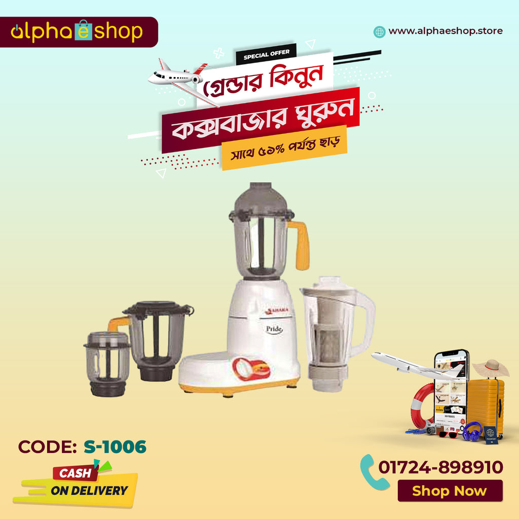 Sahara Pride In 1 Mixer Grinder & 750W (White) S-1006 – Limited