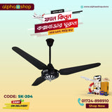 SK Caroma Plus 56" (Black Silver Inverter) SK-204 - Ceiling Fan - Best Ceiling Fan Price in Bangladesh  | Alphaeshop.store