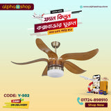 Yamada Alpha 52" Brown underlight Remote Ceiling fan Y-502